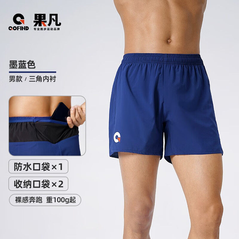 果凡2.0版3.5分多口袋轻薄透气速干运动跑步户外马拉松男款短裤