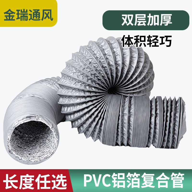 速发pvc铝箔复合管新风系统软管新风空调管道风机排风加长伸缩排