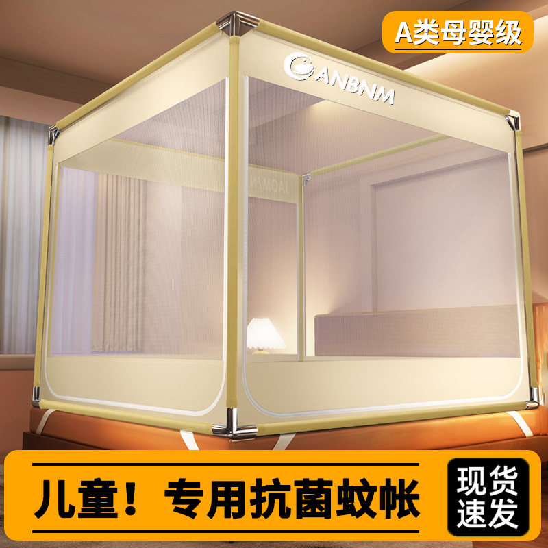 速发蚊帐家防2024新款卧室用摔儿童婴儿高级全回底1米5床免安装蒙