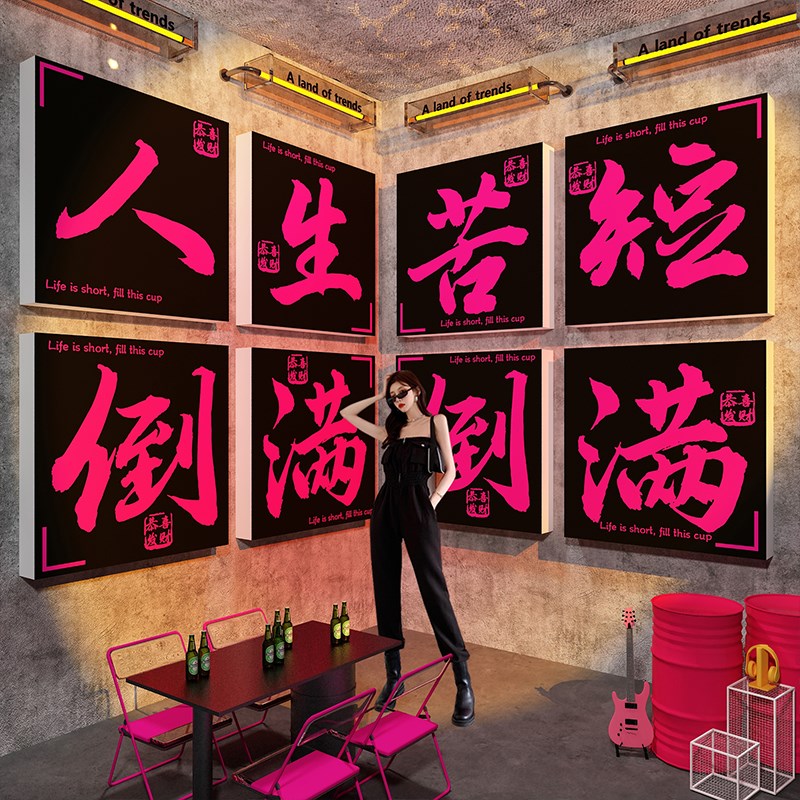 速发打卡点吧置清布馆酒小装饰造景烧烤肉店墙面创意餐饮工业氛围图片