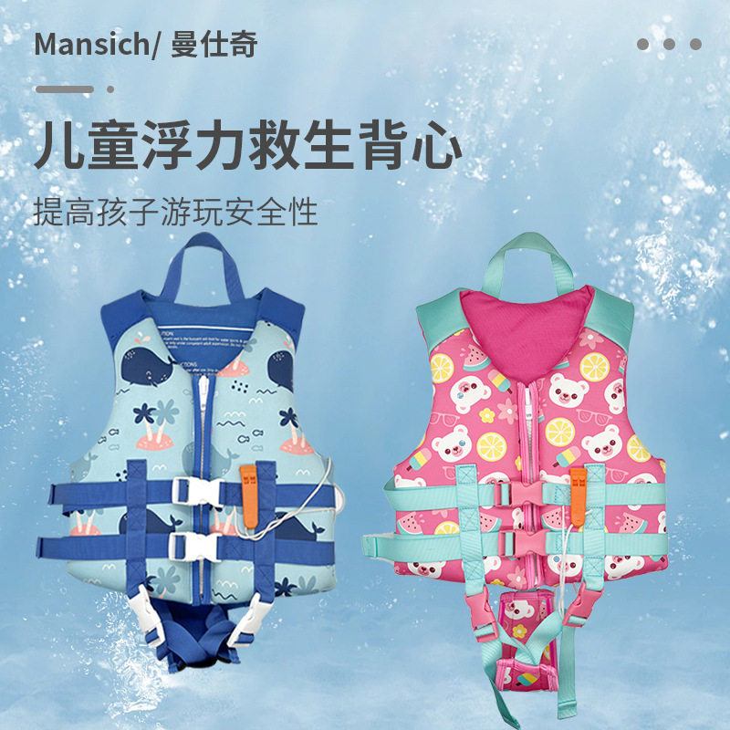 速发专童大免力幼儿游泳背心宝宝儿业救生衣浮力背心马甲浮充气小