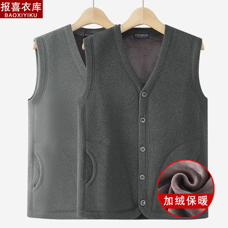 速发中老年秋冬保暖马甲爸爷心绒加厚背加老人衣服爷爸装冬装男士