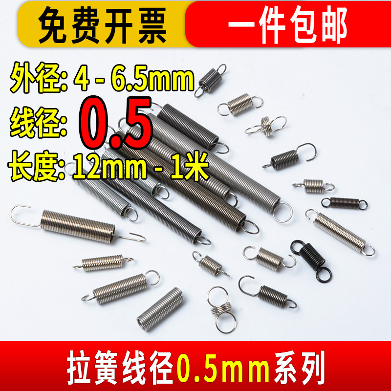 速发5弹簧不锈钢机拉簧广告拉伸拉力黄长械回位带钩簧0.小mm非标