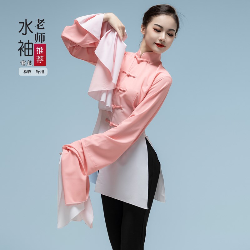 速发古典舞蹈服长款水袖服身装韵专业基训练功服京剧戏曲演出服