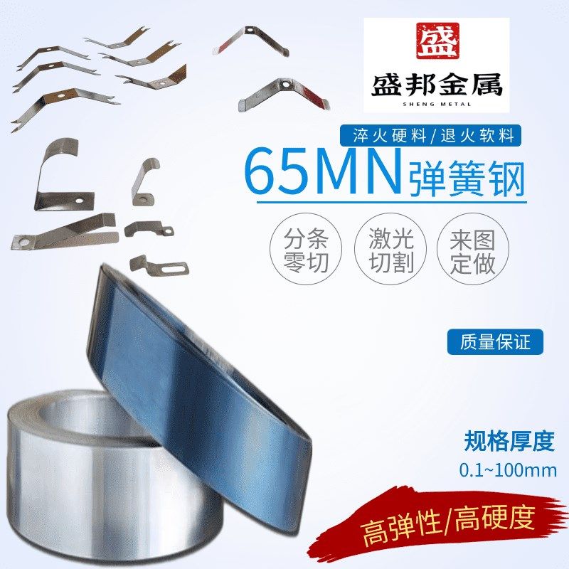 速发65m弹簧加片加工60si2m高板钢弹性锰钢板淬火弹簧钢钢工