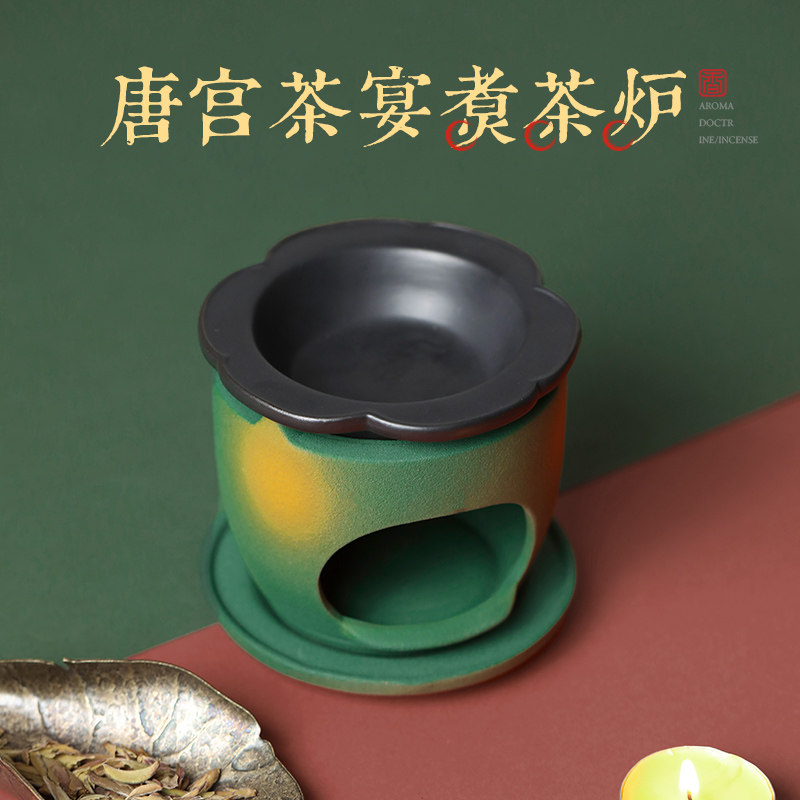 速发唐宫檀宴陶瓷烤泡茶香夜炉薰香炉家用室内围炉茶碳烤炉精油香