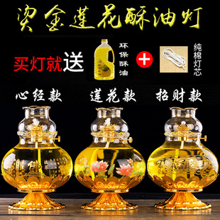 速发家用油灯供灯防风长酥灯佛前供灯明油灯供佛佛财神灯莲花神台