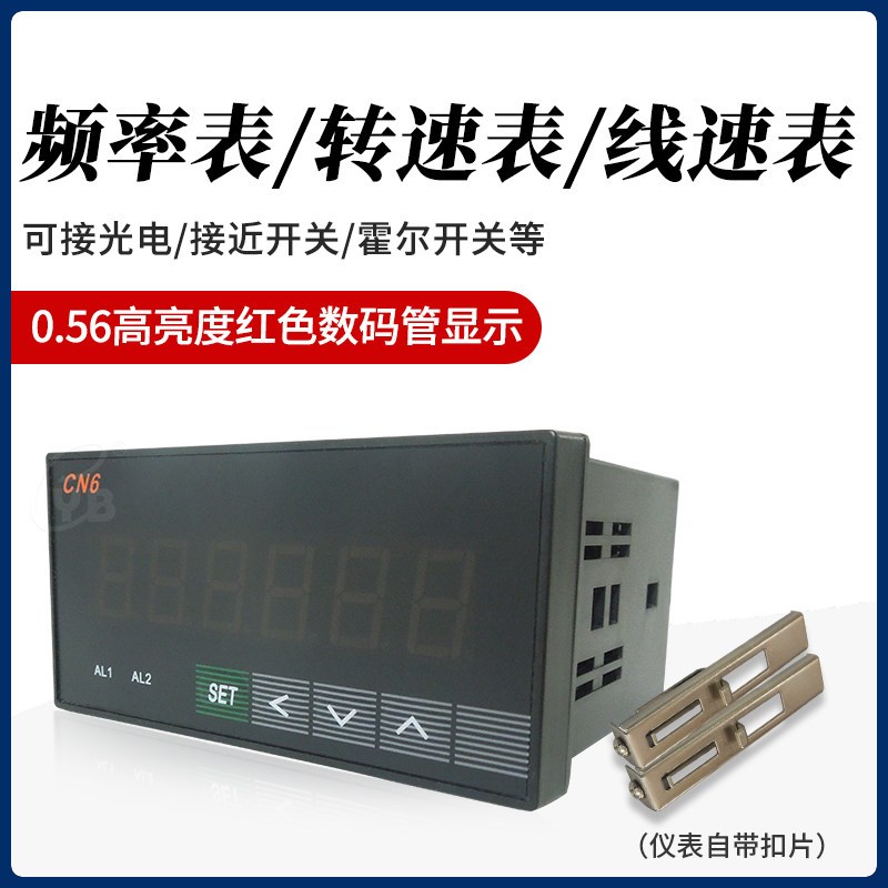 速发6位智能数显频率计 马达转速表线速度表仪带报警C6