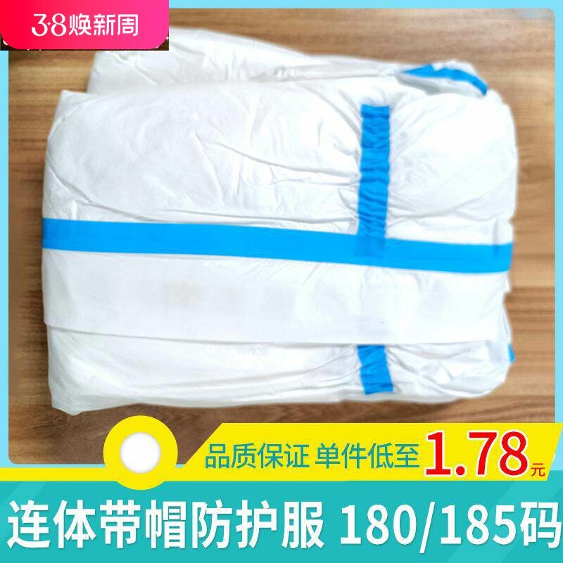 速发一次性连体防护服养殖场工作无纺布防尘防水带帽防护服猪场牛