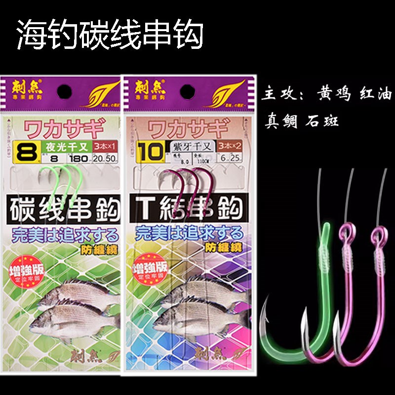 速发碳钓钓底串钩海素线钓制耐磨夜光千又仕挂钓组船绑石斑黄鸡鱼