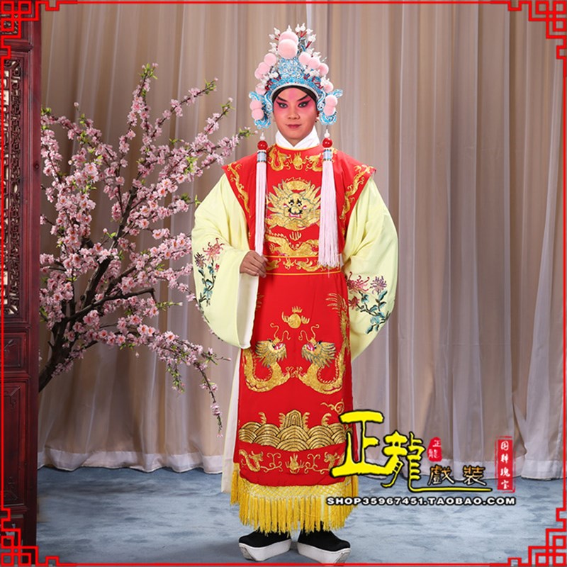 速发正舞 装 京越剧戏曲龙台演出服装小生太子皇背心戏全金龙坎肩