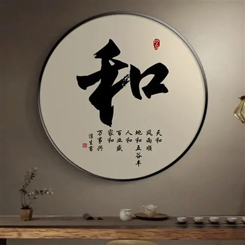 速发禅中式和字画意形挂画入户玄关画新圆茶室壁画走廊过道装饰画