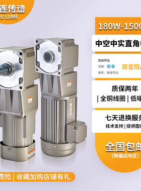 速发直角0轮减速2207齿W410W0500W直交减速机调速马达80V