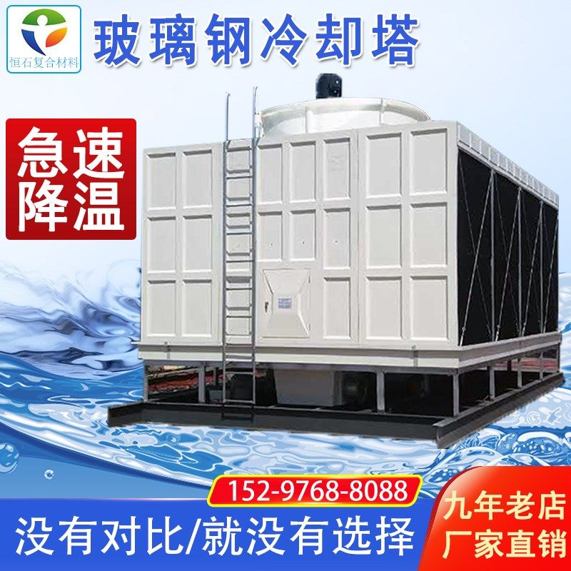 速发玻璃钢冷却塔工业高0散0凉水塔可方形圆形1热-6温00吨冷水塔,清洗/食品/商业设备,冷却塔,淘宝优惠券,粉丝福利购,淘宝优惠卷