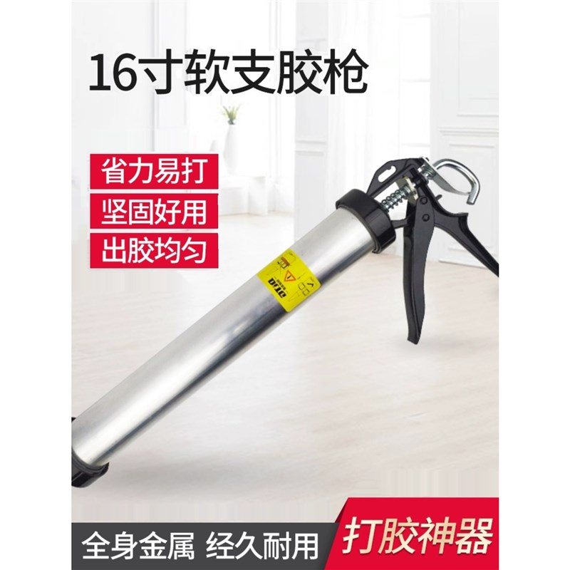 速发软包玻璃胶枪胶枪东泰支枪软胶胶枪大璃枪打玻胶胶神器加长