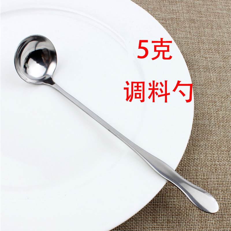 速发5克锅勺不锈钢长柄调料勺搅拌勺火咖调料勺量啡勺长柄长炳勺