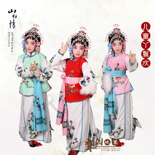 速发少儿花剧袄裙裤丫鬟坎肩戏衣包报花名对京小服儿 童卖水戏曲