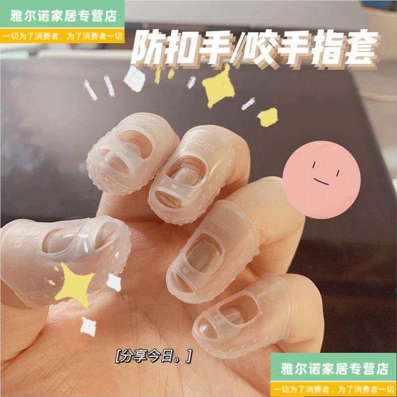 速发矽胶手指套弹琴乳胶指套防滑耐磨拇指指头保护套防痛翻页弹吉