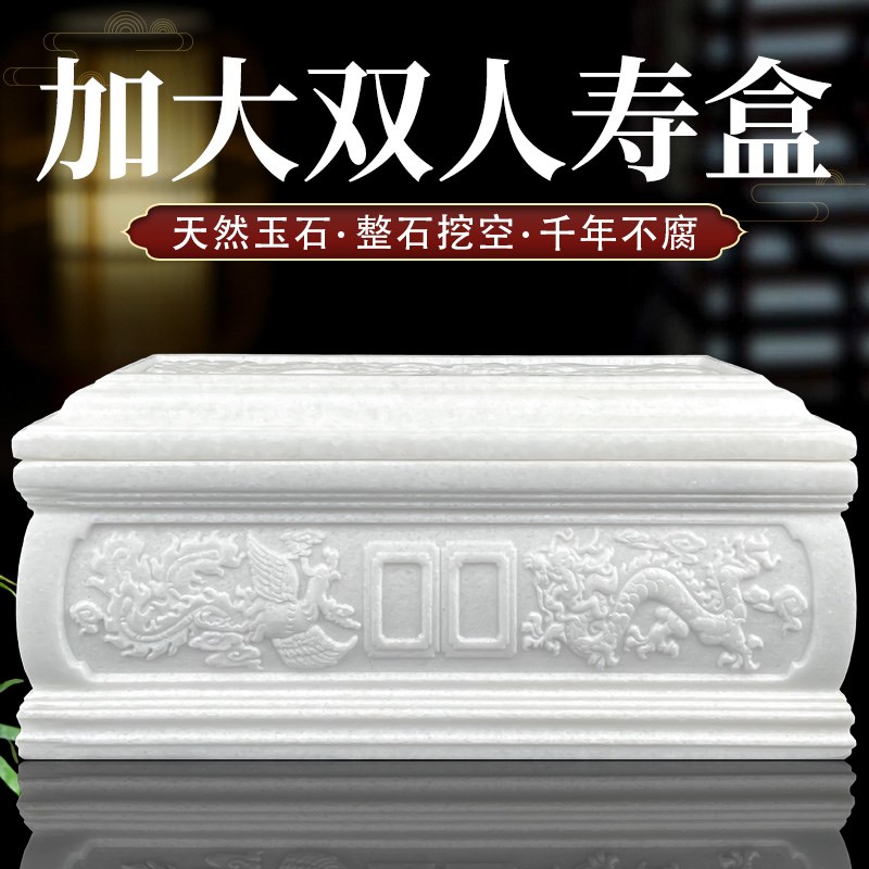 速发高档玉石盒双人寿盒防潮葬腐男款老人加世殡防白事用品去大