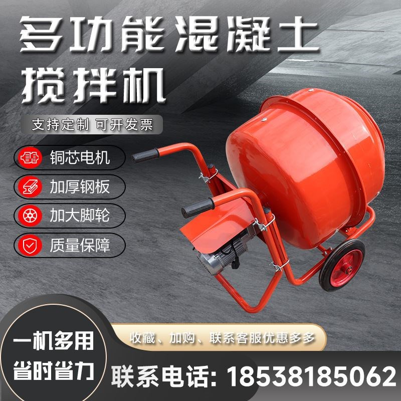 速发160L手推小圆罐搅拌机小型工地水泥砂浆搅拌机混凝土搅拌机搅