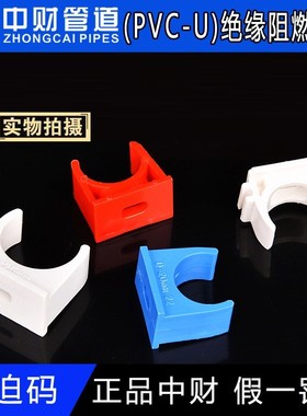 速发5财PVC0线管U迫码管夹管卡绝缘阻燃穿线管U型管卡162电2中2