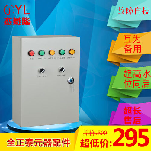 速发水泵控制箱电接点压力表三相80v一备一用自动浮球排污潜水泵