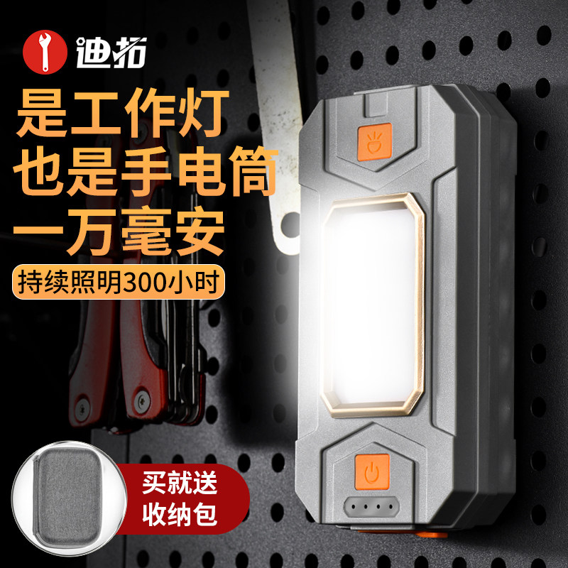 速发灯电磁吸工作超磁吸灯检修维修灯充亮筒长续航图片