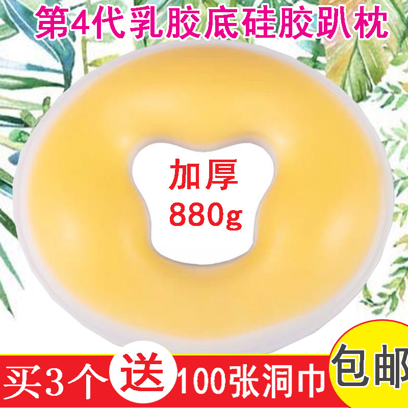 速发院硅胶脸枕乳胶高弹枕俯头垫无痕趴枕圆形U型趴垫枕夏枕