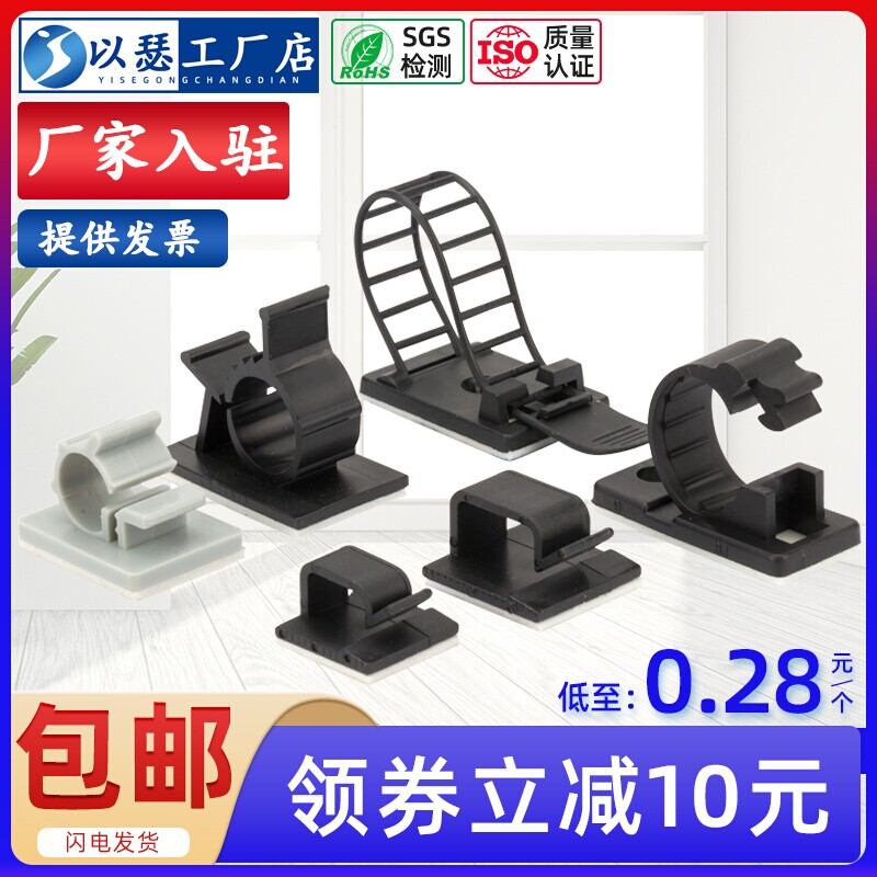 速发自定式墙壁走电神器线扣线夹线束线固粘卡扣线线理线器夹线钉