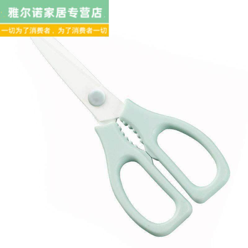 速发家用陶瓷副剪刀食物工具剪刀便捷外带剪菜厨房吃饭小号剪刀