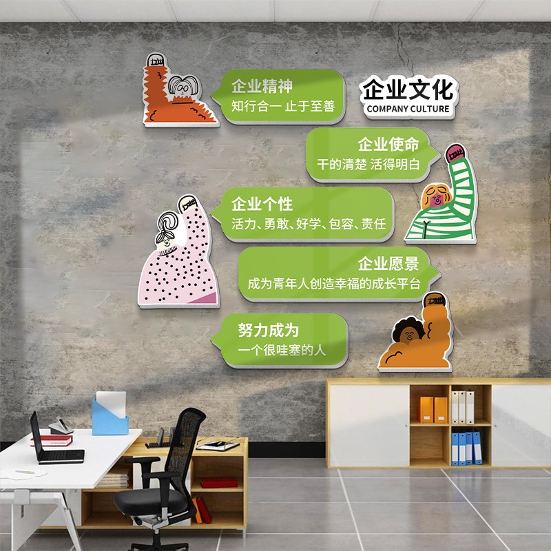 速发办公室装饰画氛围布置会议室公司企业文化墙励志标语背景墙贴