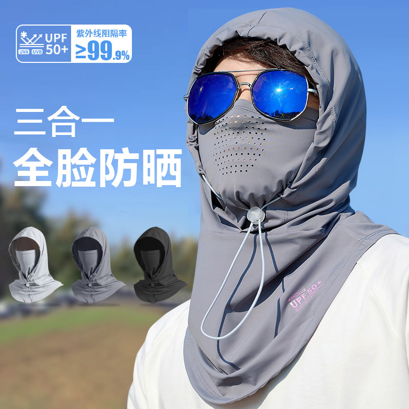 现货速发骑行防晒帽男款全脸罩遮太头套男士子一体护颈