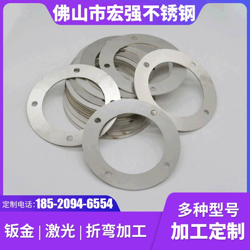 速发6不锈钢金属切械加工  法兰圆盘圆环圆片非标机割五零金件