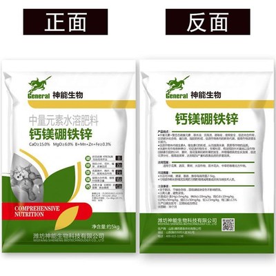 速发钙镁叶面肥生根水溶铁中锌水溶肥肥料有机肥微量元素硼复合肥