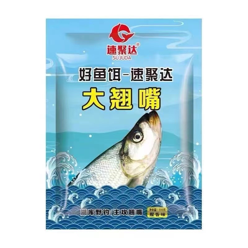 速发速聚达大翘嘴钓料江河野钓春冬季鱼食料翘嘴白条腥香窝料