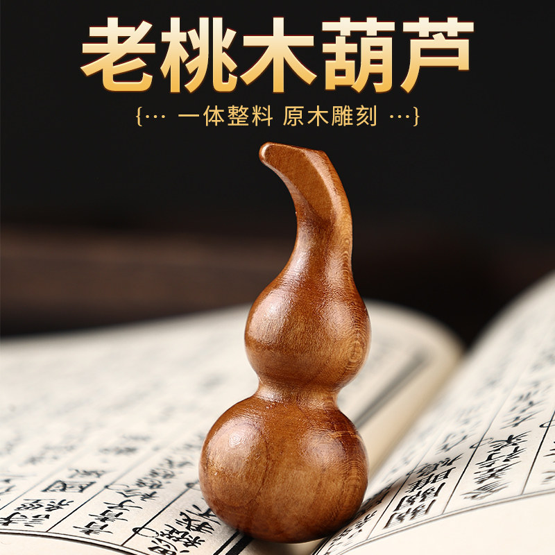 速发桃木葫芦摆件实木雕刻镇纯捻小葫芦手把件真桃木质随身手手工
