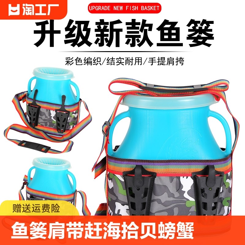 速发装鱼大带肩带赶海鳝鱼篓桶螃篓壶防跑出蟹容量虾米袋子新款编
