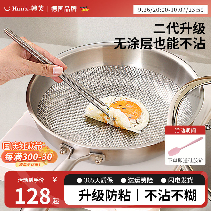 速发级加厚6不锅钢平底锈家用无涂层煎粘锅烙饼不牛排专用煎锅