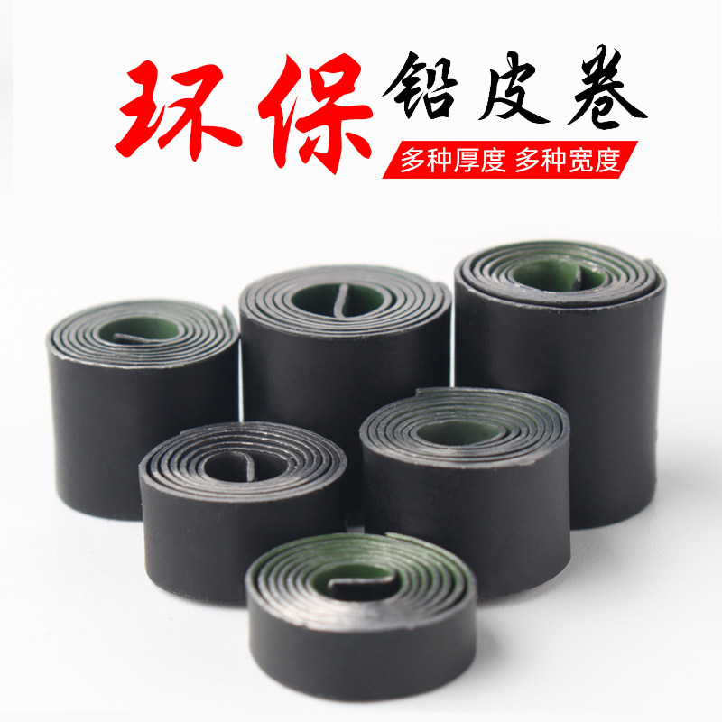 速发环保铅皮卷垂铅铅片钓鱼钓皮坠加厚铅块坠皮铅锡套装钓鱼
