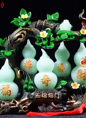 速发招财葫芦摆件白菜摆设家居客厅酒柜玄关工艺品乔迁装饰品开业