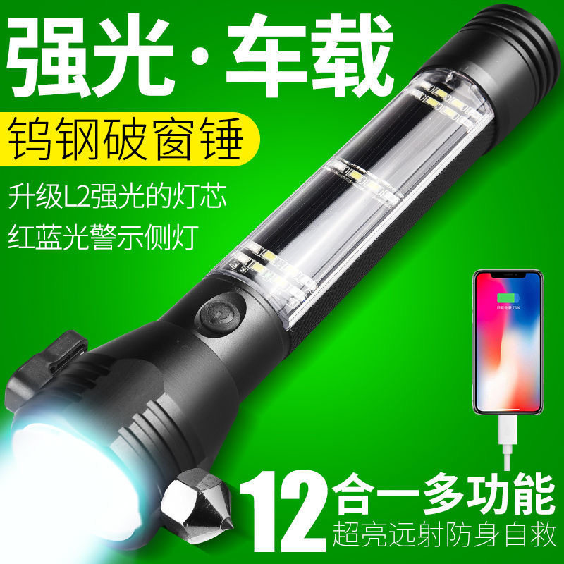 速发多功外手电筒强光充电亮耐用便携家用老年人专用超式户能锂