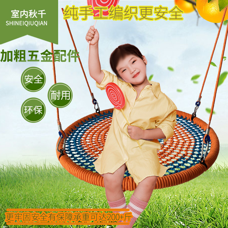 速发用形秋千游乐园公园幼儿园多亲秋千家圆人子鸟巢鸟窝圆盘吊椅