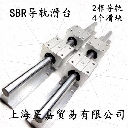 速发SBR 光轴光杆滑轨导滑直线高精度木轨锯台轨道工块滑座滑台滑