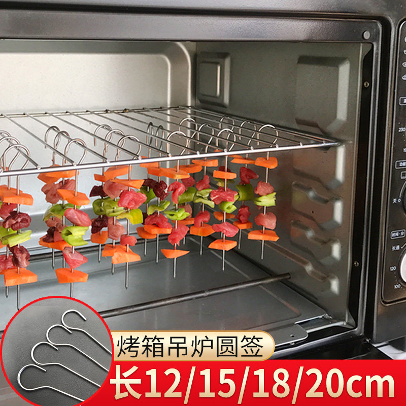 速发烤烤签串04不锈钢烧箱羊肉子挂钩烤串烤肉铁钎子串串针签字吊