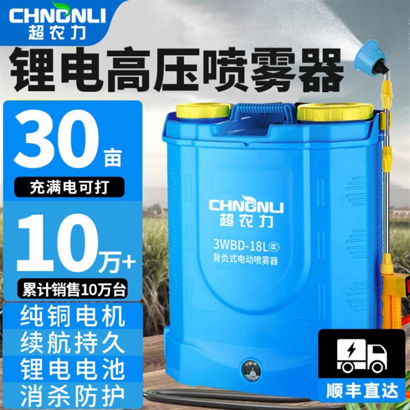 速发用动喷水器农用电动打药机高压农用喷洒器家电打喷雾雾器