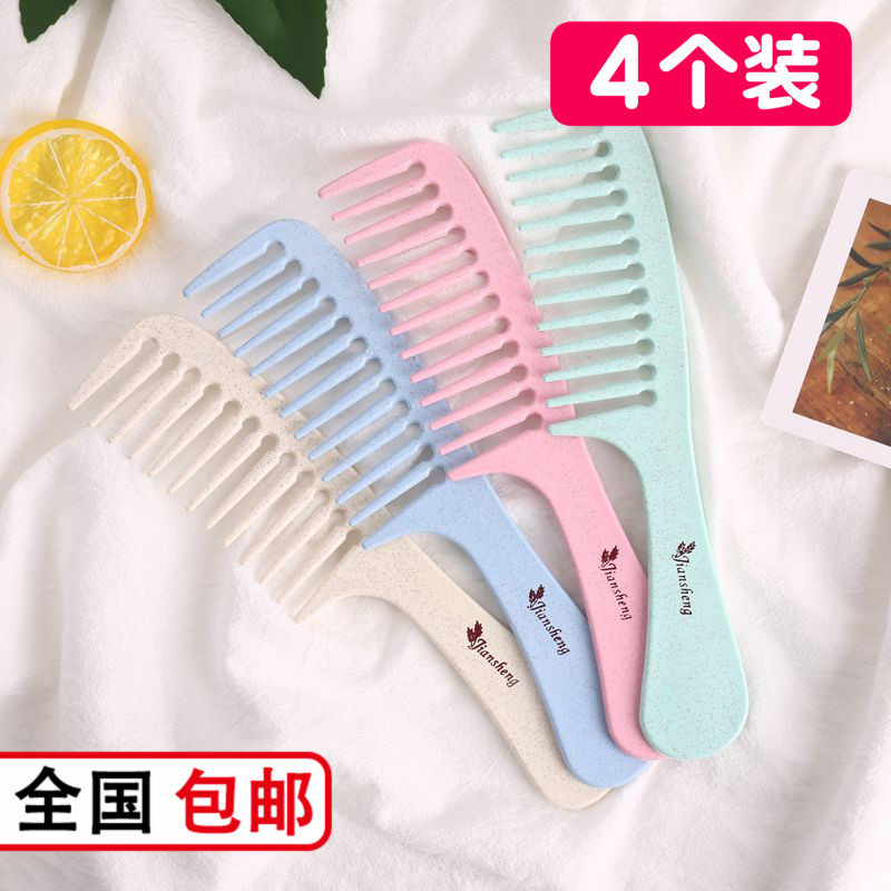 速发4把卷号大齿梳子宽齿大发梳子士梳用长发直发防静电美发专头