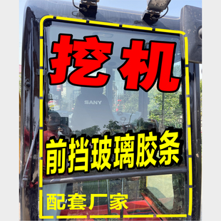速发怪手三一55 60 75 45 21条 05一8杠10前档玻璃密封胶条皮5压