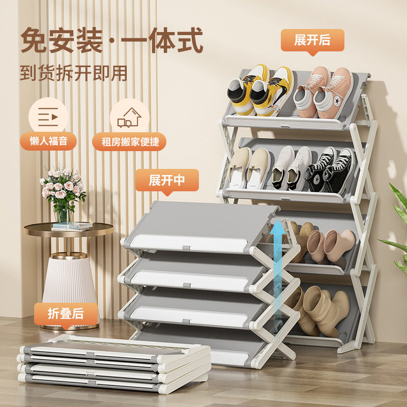 速发折层鞋架简宿家用门口夹缝窄小屋易舍鞋柜台防尘多叠鞋架子