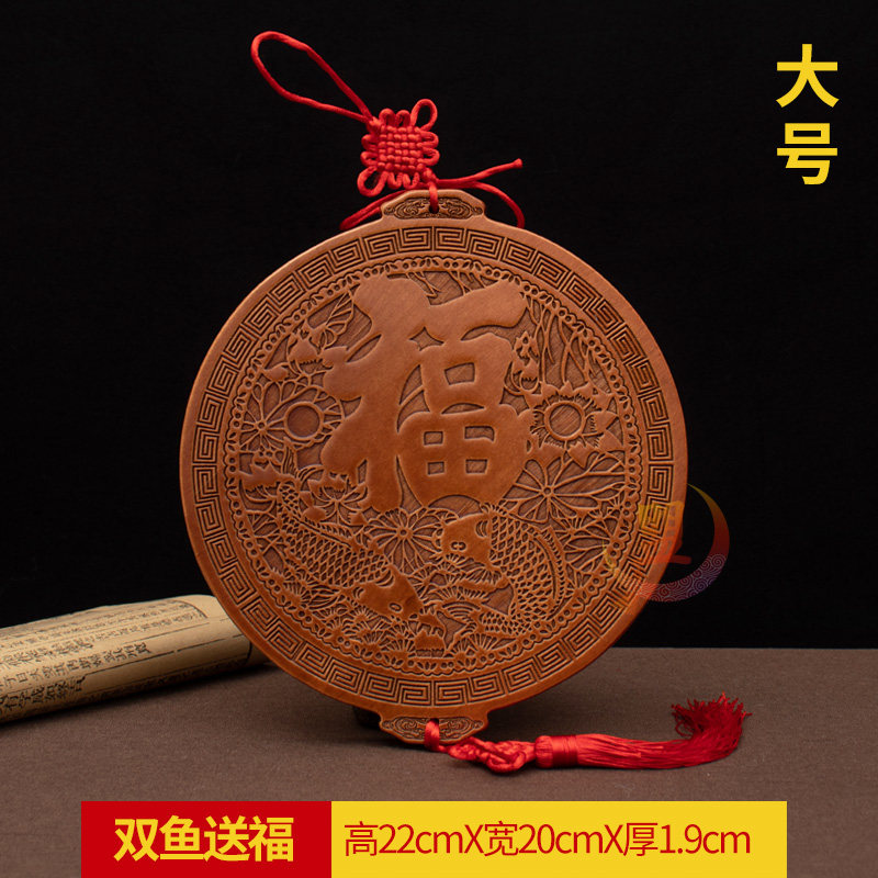 速发【过子桃木福字挂件】双中福龙凤福圆盘摆件鱼国结穗年客厅悬