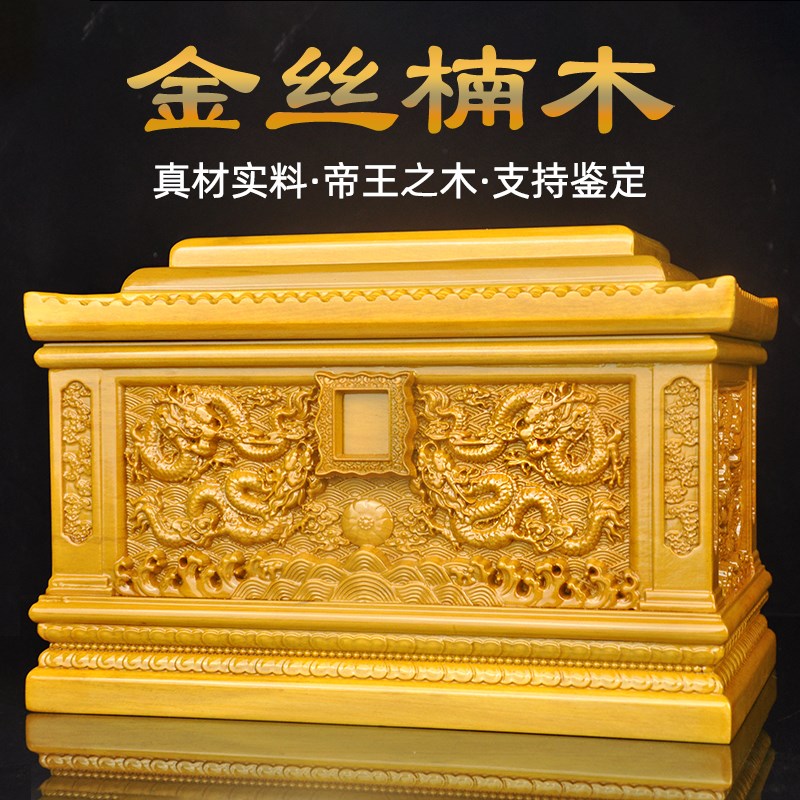 速发骨实盒金丝楠木高档迁坟防潮寿盒木盔盒殡仪馆小棺材包邮